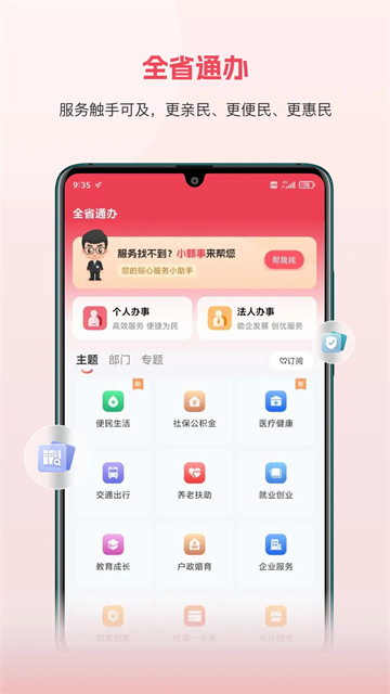 赣服通养老认证图5