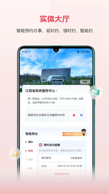 赣服通养老认证图3