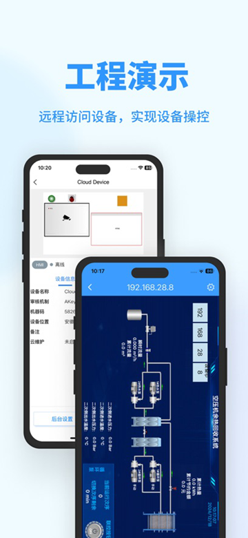 Haiwell Cloud图5