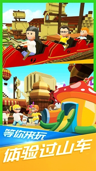 小小世界大爆破图2