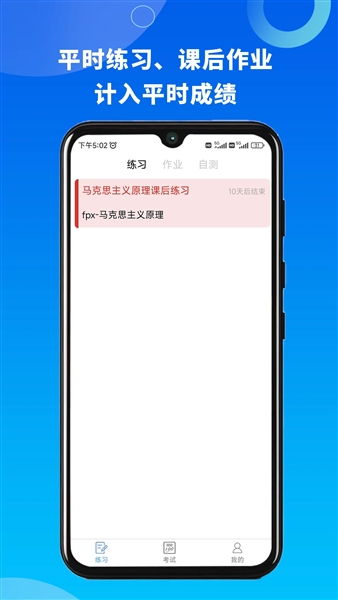 融智云考学生端手机版图4