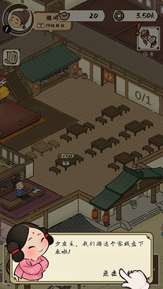 打尖还是住店(3)