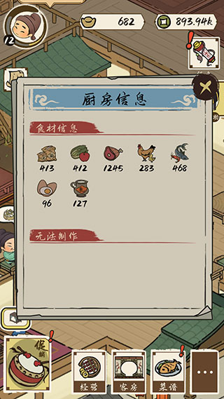 打尖还是住店(4)