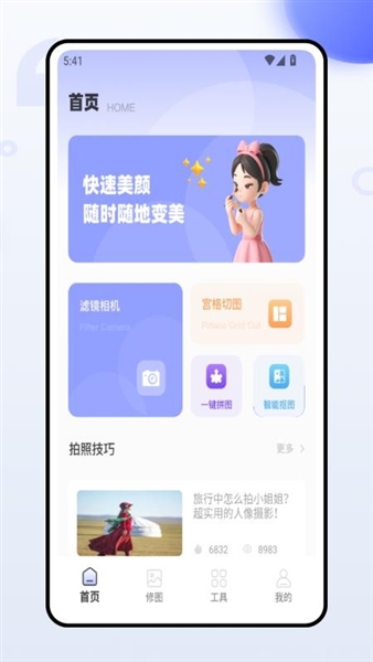 微工具图1