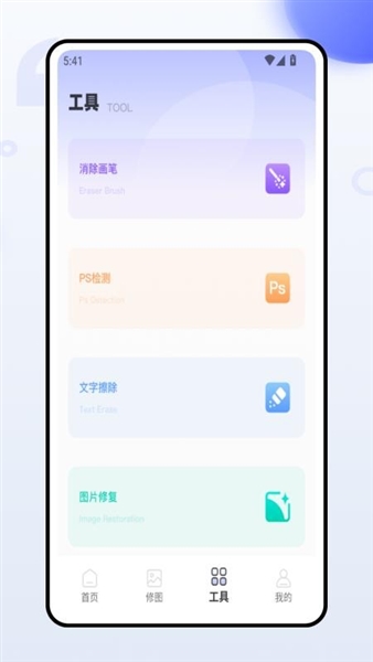 微工具图3