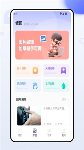 微工具图2