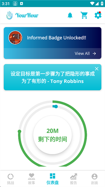 YourHour中文免费版图5