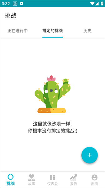 YourHour中文免费版图3