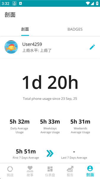 YourHour中文免费版图4