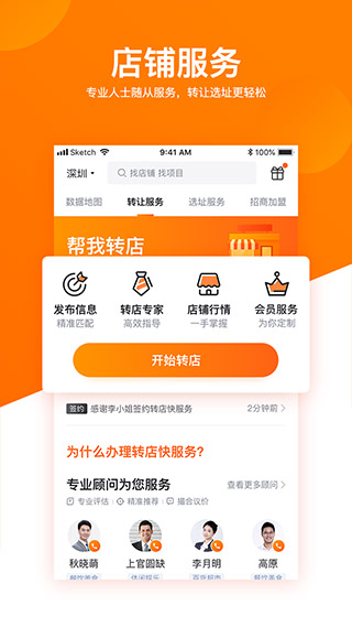 铺铺旺图1