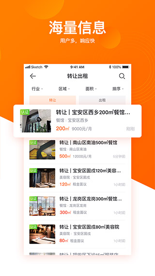 铺铺旺图4