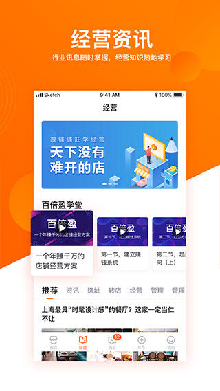 铺铺旺图3