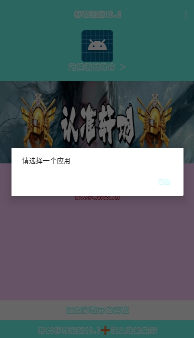 轩羽弱网10安卓版图1