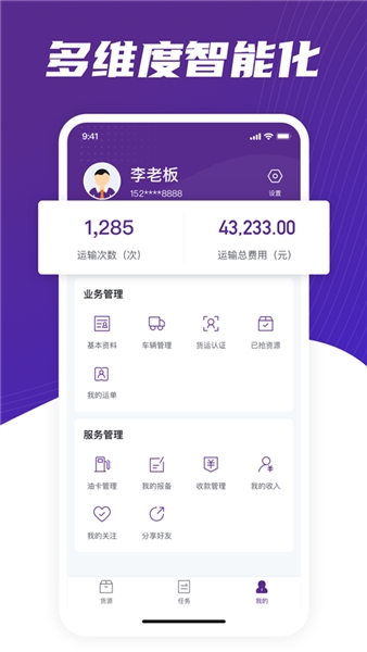 中通智运图3