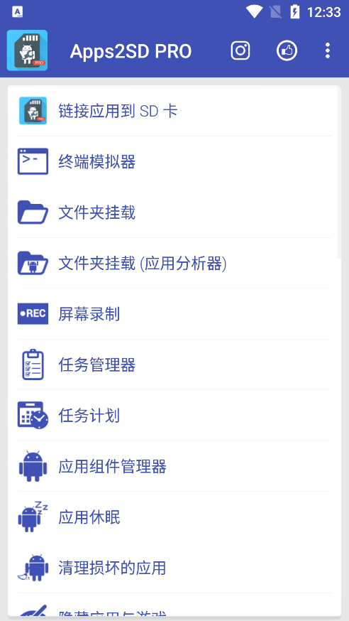 Apps2SD PRO图2