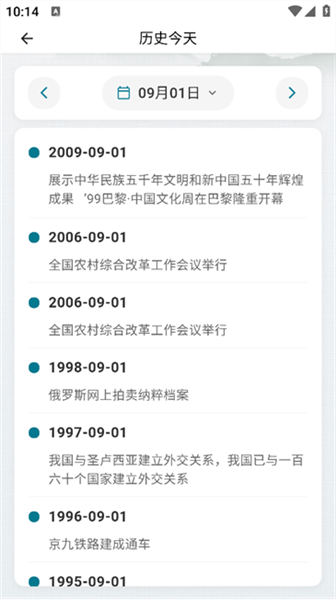 论玄排盘图5