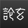 论玄排盘