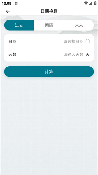 论玄排盘图4