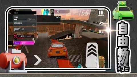 魔力酷跑无广告版图3