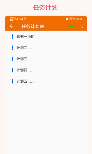 我的排班表图4
