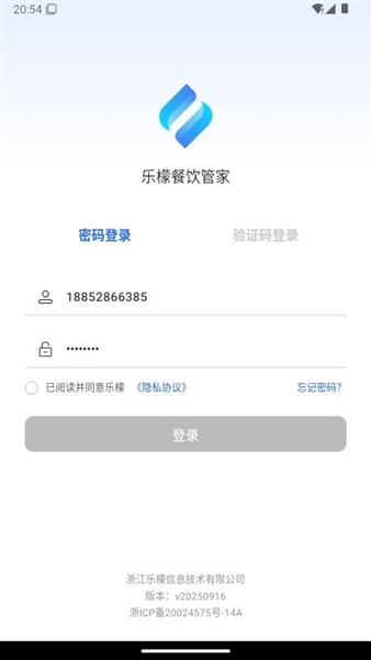 乐檬餐饮管家安卓版图2