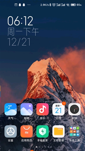 雪山超级壁纸最新版图3
