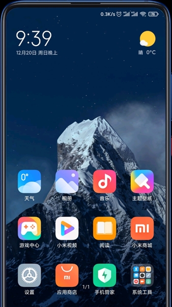 雪山超级壁纸最新版图1