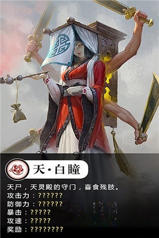 修仙世界图4
