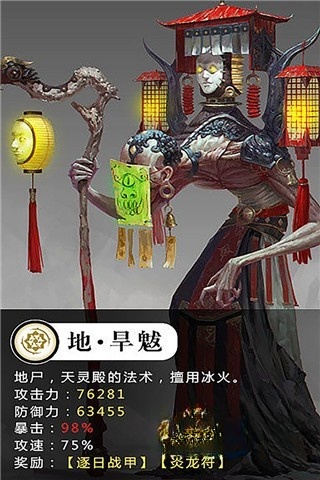 修仙世界图3