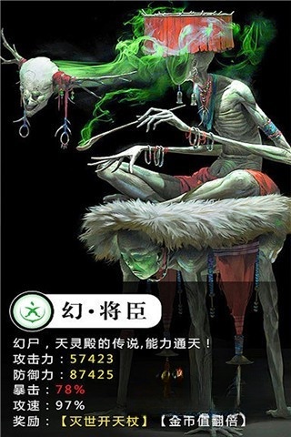 修仙世界图2