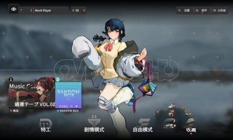超界迷音手机正版图4