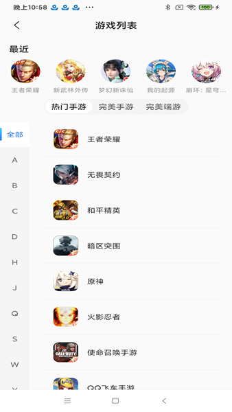 寻宝网交易平台图4