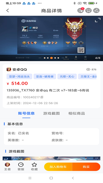 寻宝网交易平台图2