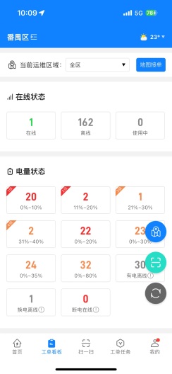 乐维电单车安卓版图2