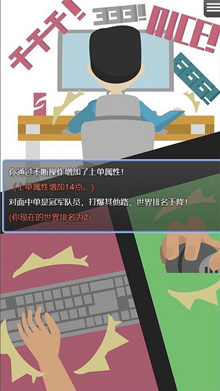 电竞之路图1