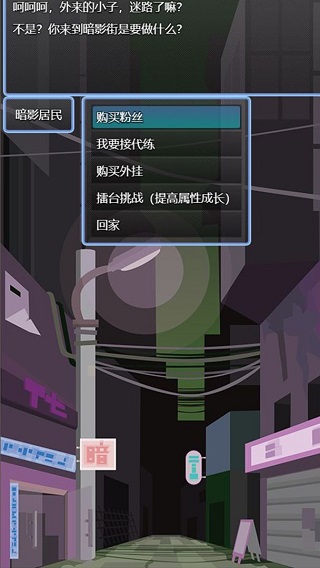 电竞之路图3
