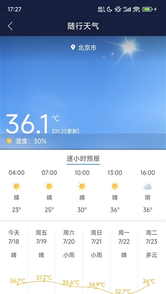 移动应急图3