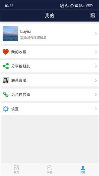 移动应急图1