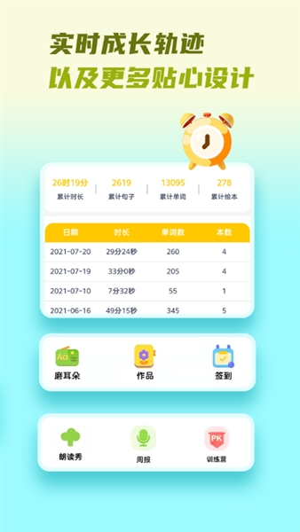 牛津分级伴读免费版图3