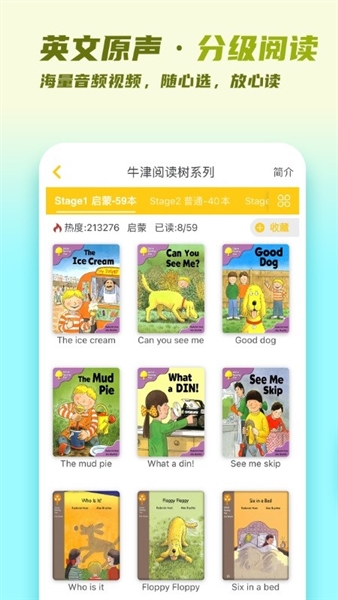 牛津分级伴读免费版图2