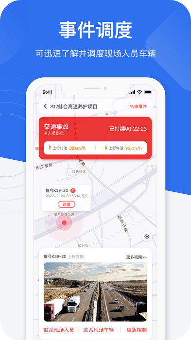 金鹰卫士图3