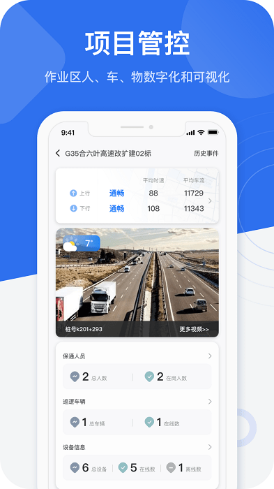 金鹰卫士图2