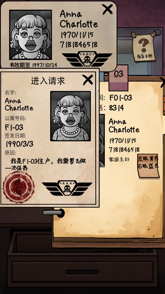 我的邻居是伪人游戏绿色版图2