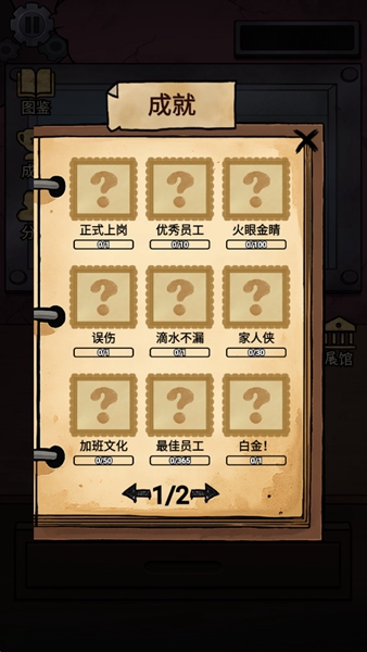 我的邻居是伪人游戏绿色版图4