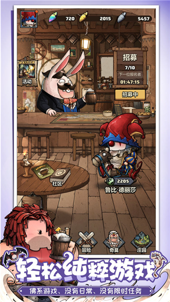 代号肉鸽 projectrl图1
