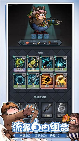 代号肉鸽 projectrl图2