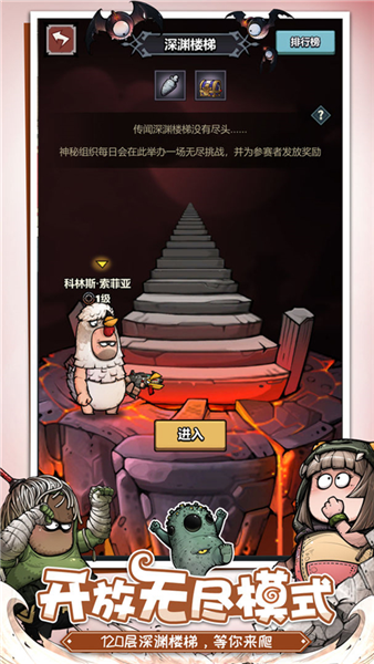 代号肉鸽 projectrl图4