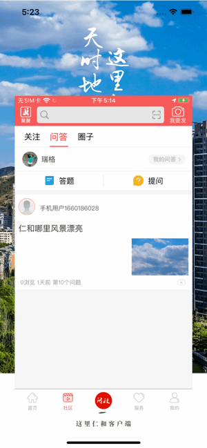 这里仁和图3