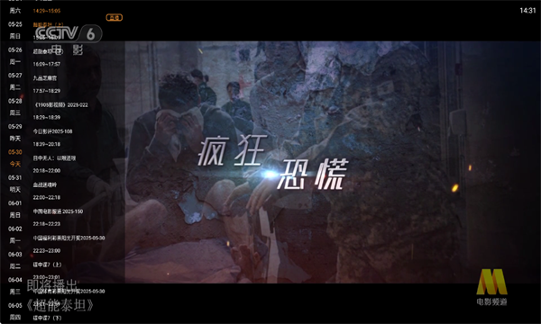 魄狼TV电视直播最新版图3