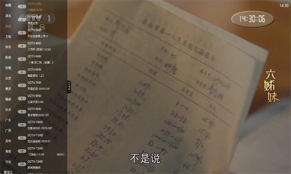 魄狼TV电视直播最新版图2
